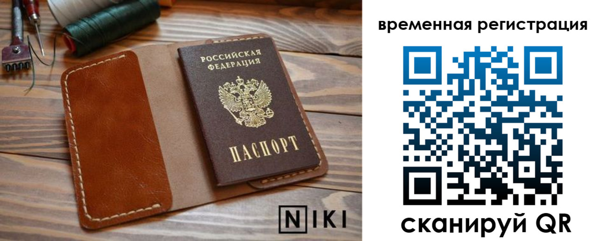 временная регистрация недорого в Шлиссельбурге