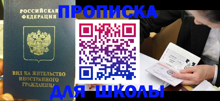 прописка для военкомата в Шлиссельбурге