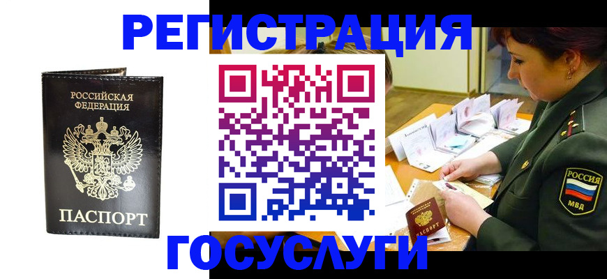 прописка для работы в Шлиссельбурге