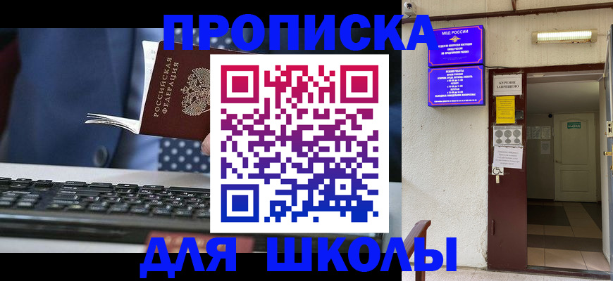 временная регистрация в Шлиссельбурге