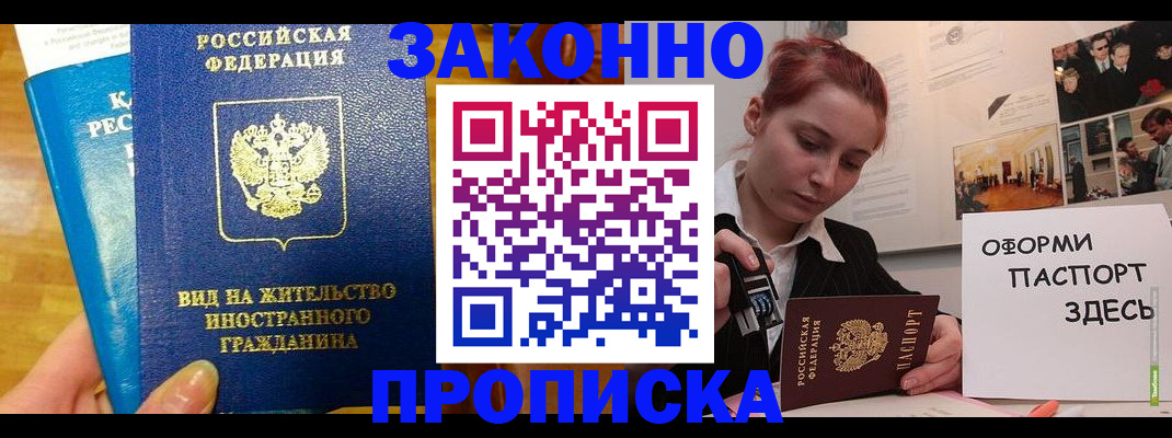 прописка штамп в Шлиссельбурге