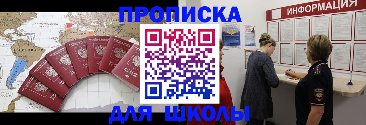 прописка законно в Шлиссельбурге