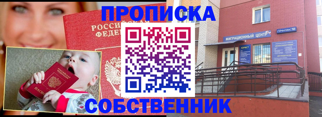 прописка иностранных граждан в Шлиссельбурге