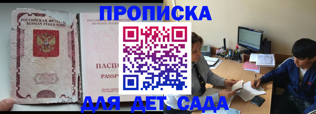 прописка для кредита в Шлиссельбурге